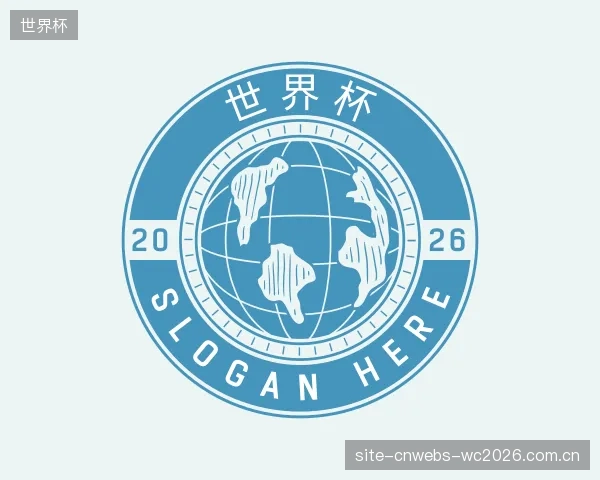 认识世界杯公司